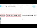 [2024 React] 2강 JSX 문법