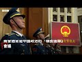 中國新一屆政府領導班子的新老面孔－ BBC News 中文