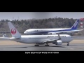 A Tribute to the General Electric GE90