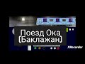 парад метро мск(игровая версия)