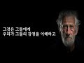 인복 많은 사람들이 반드시 지켰던 6가지 | 인복 많은 사람들의 특징 | 사람이 따르는 인복을 갖는 법 | 인간관계 명언 | 조언 | 오디오북 | 철학