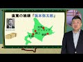 龍馬亡き後の坂本家はどうなったのか？【脱！竜馬がゆく】