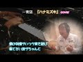 【コラボ】ハナミズキ/KIKO &娘　音楽工房🍀なんでもリカチャンネル🍀宇宙とピアノ