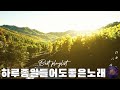 감성 발라드 명곡💖top 100 베스트 발라드 모음 양파🎶90 ~ 2000년대 발라드 명곡 모음 🎶 지친 마음을 위로하는 노래 🎶 거미,조용필,백지영 ,김광석,다비치, 린