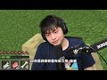 Minecraft但觀眾抖內就可以搞死我？