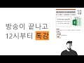 빠르면 9월부터 집값이 다시 폭락한다 / 2024 부동산 전망