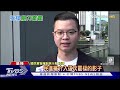 鄭文燦疑涉貪遭聲押 黃國昌:涉土地弊案好幾件｜TVBS新聞 @TVBSNEWS02