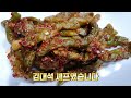 꽈리고추찜 이렇게 꼭! 쪄보세요  또 먹고 싶어집니다