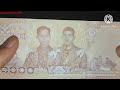 Bộ tiền giấy THÁI LAN (currency of THAILAND 🇹🇭)#@Suutaptien1988 💴💵/banknotes collection/banknotes.