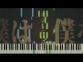 ハウトゥー世界征服【ピアノver.】