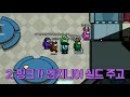 어몽 신직업!! 어벤져스 4명 vs 임포스터!!! 과연 승자는!? [어몽어스 어벤져스 모드]