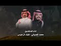 ردية | خزنة ابن سليماني | محمد الجبرتي&بكر الحضرمي رحمهم الله.حصرياً