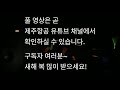 아름다웠던 새해 기내 카운트다운 현장 최초공개 합니다!