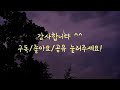 Coldplay - Everglow (한국어 자막/해석/가사)