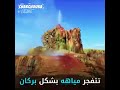 relaxing arabic music - nature's wonders ( nevada black rock  )