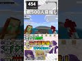 【マイクラ統合版/参加型】マイクラやりたい人集まれー！Part21#マイクラ統合版参加型 #縦型配信 #ゲーム配信 #マイクラ #minecraft #チャンネル登録と高評価よろしくお願い致します