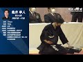 Kendo 7 Dan Championships 2022 [Music 