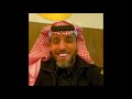 سالفة راعي البل و الملك خالد رحمه لله