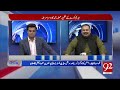 Imran Khan's Victory | Shehbaz Sharif Lost! | JI Dharna | Rana Azeem Reveals Shocking News |92NewsHD