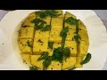 ढोकला रेसिपी | Dhokla Recipe | Soft & Spongy Dhokla Recipe | Khaman Dhokla |Besan Dhokla|Qalbkitchen