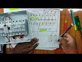 4 Room का MCB, RCCB, METER और KIT KAT FUSE CONNECTION || Sinha Electricals