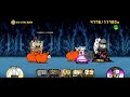 Story's of legend battle cats with bop music 😎