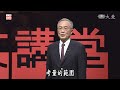 與自體免疫疾病對話和共處｜張德明｜人文講堂｜完整版 20230225