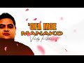 Velody Riddimz - 'Ofa Moe Manako (Official Lyric Video)