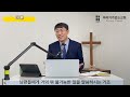 이혼 / 마태복음 19:1-12 / 이야기가있는교회 주일설교 (24. 06. 30)