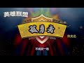 《孤勇者》 -陈奕迅-1小时连播《英雄聯盟：雙城之戰》動畫劇集中文主題曲『动态歌词 』| Tiktok China Music | Douyin Music |