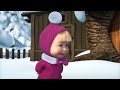 Masha and the Bear 2022 🎬 NEW EPISODE! 🎬 Best cartoon collection 🎄❄ Wish Upon a Star