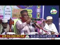 ফর্সা হবার জন্য কসমেটিকের দোকানে বজলুর রশিদ। বজলুর রশিদ ওয়াজ । ওয়াজ । Bazlu Rashid Waz । waz 2023