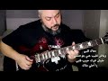 Ma3ak Alby Guitar Cover by chusss - عمرو دياب - معاك قلبي