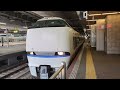 【4K】サンダーバード特急JR 西日本   [4K] Thunderbird Express JR West Japan