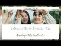 [THAISUB] Crush - Love You With All My Heart (미안해 미워해 사랑해) (Queen of Tears OST Part.4) #ไอดอลไทยซับ