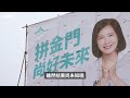 台灣大選前的金門：「冷戰前線」的年輕人在掙扎中尋求改變－ BBC News 中文