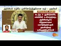 CM M.K.Stalin Important Instruction | Students | Tamilnadu | Sun News