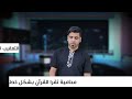 المحامية قمر السامرائي تقرأ وتفسر  القرآن بشكل خطأ والرد المفحم جاء من الشيخ احمد سلمان