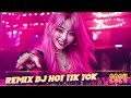 Chinese DJ Mix  最火歌曲❤ 最火歌曲DJ Remix 抖音热门洗脑歌曲(DJ版) 2024 最佳中国 dj 音乐/ 拥抱你离去/ 三月裡的小雨🎶Hot Tiktok Douyin Dj