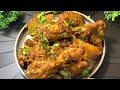 In 5 minutes world most Easy & Tasty chicken angara recipe दुनिया का सबसे आसान चिकन अंगारा रेसिपी