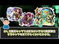 【哀れ】あまりに不遇すぎる恒常キャラ１０選【モンスト】【ゆっくり】