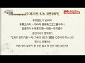 임제 1구와 3현3요(三玄三要) | 문광스님의 화두의 바다 선문염송 115회 일수대일수익(3)#문광스님 #화두 #참선