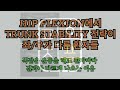 [고관절 운동] 좌측과 우측 Hip flexion에서 trunk stability 전략이 각각 서로 다르다?! - 똑같은 운동을 해도 환자마다 결과가 다른 이유 👍👍👍 #피지오푸