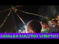 የአባታችን የአቡነ ኪሮስ መዝሙር ስብስብ