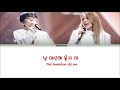 [가사] [Han, Rom, English Lyrics] SLEEQ (슬릭), AILEE (에일리) - Don't Cry For Me