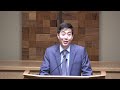 Why Believers Can Still BURN IN HELL FOREVER | Beginner's Discipleship #54 | Dr. Gene Kim