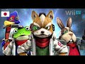 Star Fox Zero - Commercials collection