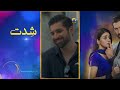 Mehroom Episode 33 - [Eng Sub] - Hina Altaf - Junaid Khan - 14th May 2024 - Har Pal Geo