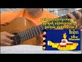 【TAB譜】Yellow Submarine/The Beatles　FingerStyle ソロギター/ツーフィンガー奏法でアレンジしてみました。