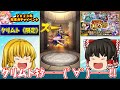 【モンスト】年末のガチャラッシュ１日目！「オンリーαガチャ」「今年最後の初ゲ確定ガチャ」　#８３８【ゆっくり実況】